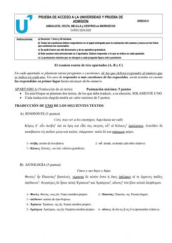 Examen de Griego (PEvAU de 2025)