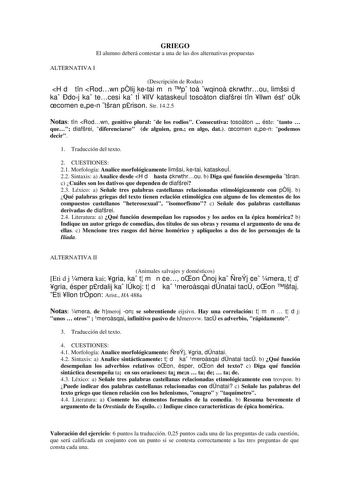 Examen de Griego (selectividad de 2004)